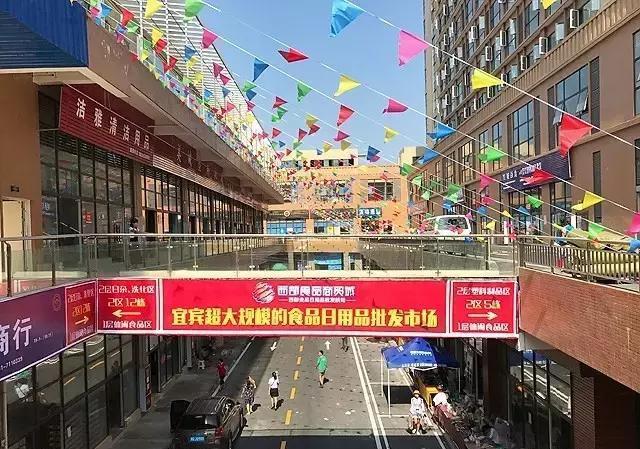 西部食品商貿城迎熱潮，宜賓市民開啟一周“淘相因”購物狂歡